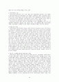 다국적 기업에 대한 고찰 6페이지