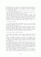 다국적 기업에 대한 고찰 10페이지