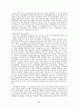 다국적 기업에 대한 고찰 12페이지