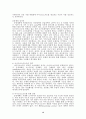 다국적 기업에 대한 고찰 13페이지