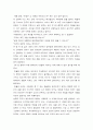 를 읽고 2페이지