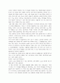를 읽고 4페이지