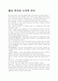 흉강 천자와 늑막액 분석 1페이지