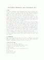전신성 홍반성 낭창(Systemic Lupus Erythematosus, SLE) 1페이지