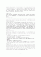 학교사회복지(실천이론과 모델) 4페이지