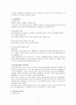 학교사회복지(실천이론과 모델) 7페이지