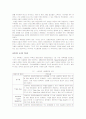 제대간호의 동향 : 실제를 위한 과학적 근거 3페이지