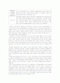 제대간호의 동향 : 실제를 위한 과학적 근거 4페이지