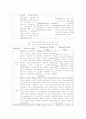 제대간호의 동향 : 실제를 위한 과학적 근거 7페이지