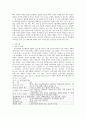 장애인의 이해 4페이지