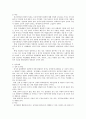 장애인의 이해 5페이지