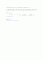 암페어 법칙(자기장 측정) 6페이지