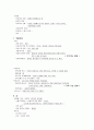 Cerebral Infarction 간호과정(뇌경색) 7페이지