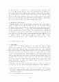 1930년대 한국 현대 문학사 4페이지