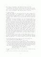 1930년대 한국 현대 문학사 7페이지