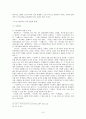 1930년대 한국 현대 문학사 9페이지