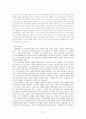 1930년대 한국 현대 문학사 21페이지