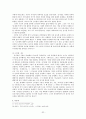 1930년대 한국 현대 문학사 32페이지