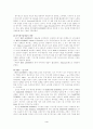 보성 인터내셔날의 해외진출 실패사례 4페이지