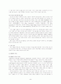 보성 인터내셔날의 해외진출 실패사례 5페이지