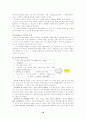 보성 인터내셔날의 해외진출 실패사례 10페이지