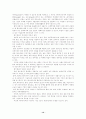 보성 인터내셔날의 해외진출 실패사례 14페이지