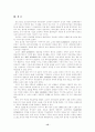 보성 인터내셔날의 해외진출 실패사례 15페이지