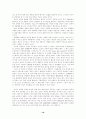 보성 인터내셔날의 해외진출 실패사례 16페이지