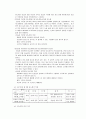 성인병 연구 9페이지