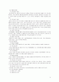 소아당뇨에 대한 이해 및 사회사업적 개입방안 연구 15페이지
