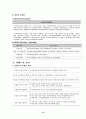 이벤트산업의 개념 및 우리나라의 현황 12페이지