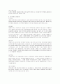발기부전에 대하여 10페이지