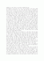 꿈의 해석을 읽고 4페이지
