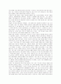 꿈의 해석을 읽고 5페이지