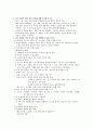 간호관리 단위 7페이지