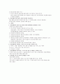 간호관리 단위 8페이지