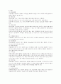 뇌졸중 문헌고찰 4페이지