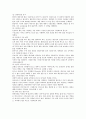 뇌졸중 문헌고찰 6페이지