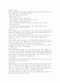 뇌졸중 문헌고찰 9페이지