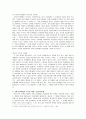 현대의 국제 인권 레짐 4페이지