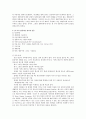 패퍼의 마르크스주의와 무정부주의 2페이지