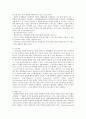 패퍼의 마르크스주의와 무정부주의 5페이지