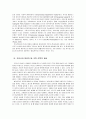 [여성]일, 가족 양립(work-familybalancing)의 전망과 여성노동의 미래 3페이지