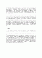 [여성]일, 가족 양립(work-familybalancing)의 전망과 여성노동의 미래 10페이지