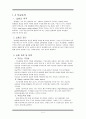 [미생물학 실험] 미생물 조작의 기초 3페이지