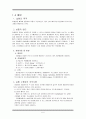 [미생물학 실험] 미생물 조작의 기초 5페이지