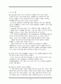 [미생물학 실험] 미생물 조작의 기초 8페이지