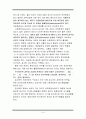 [미생물학 실험] 미생물 조작의 기초 9페이지