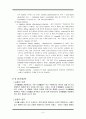 [미생물학 실험]미생물의 현미경 관찰 - 단순, 그람, 매질 염색법에 의한 현미경 관찰 - 5페이지