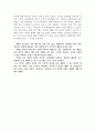 [생명과학][8강]과학자로서의 사고 과제 3페이지